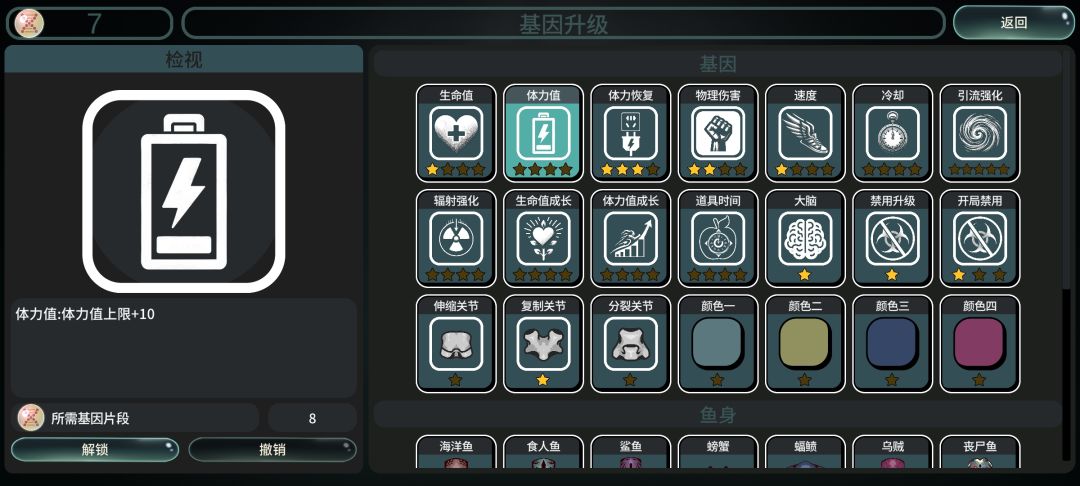 玩了五天了,才渐渐摸索出怎么个玩法 3