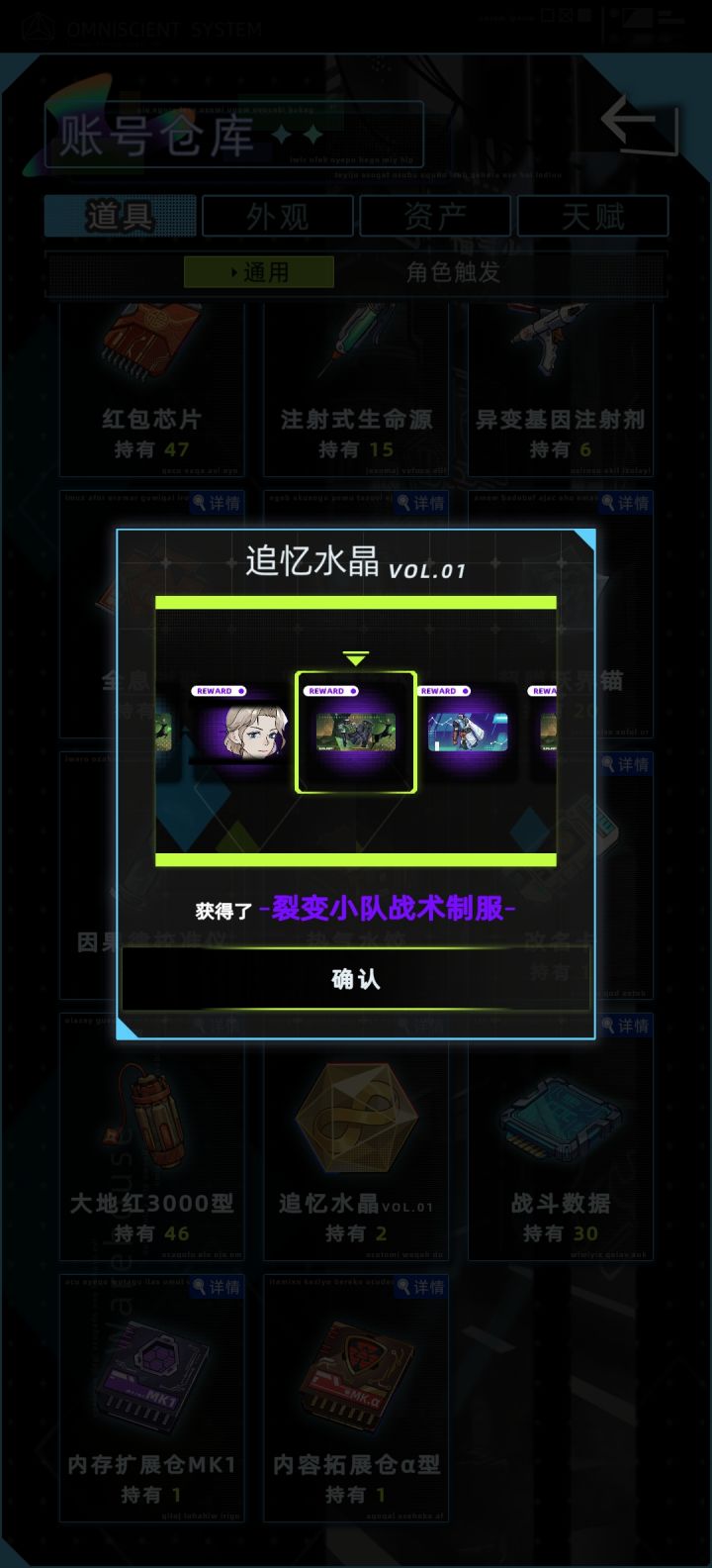 想要的都拿到啦截图