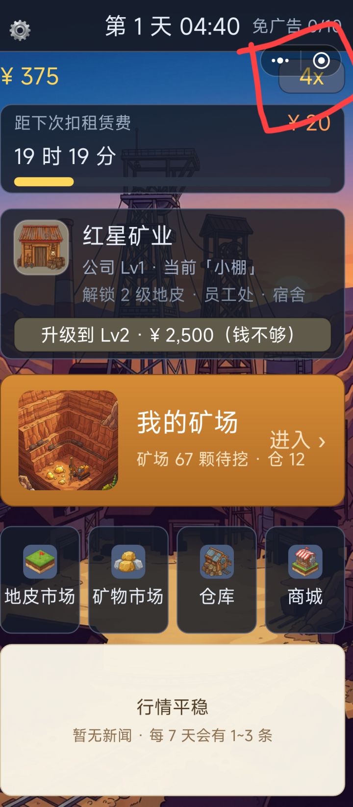 显流速慢得可以点击这个位置加快时间截图
