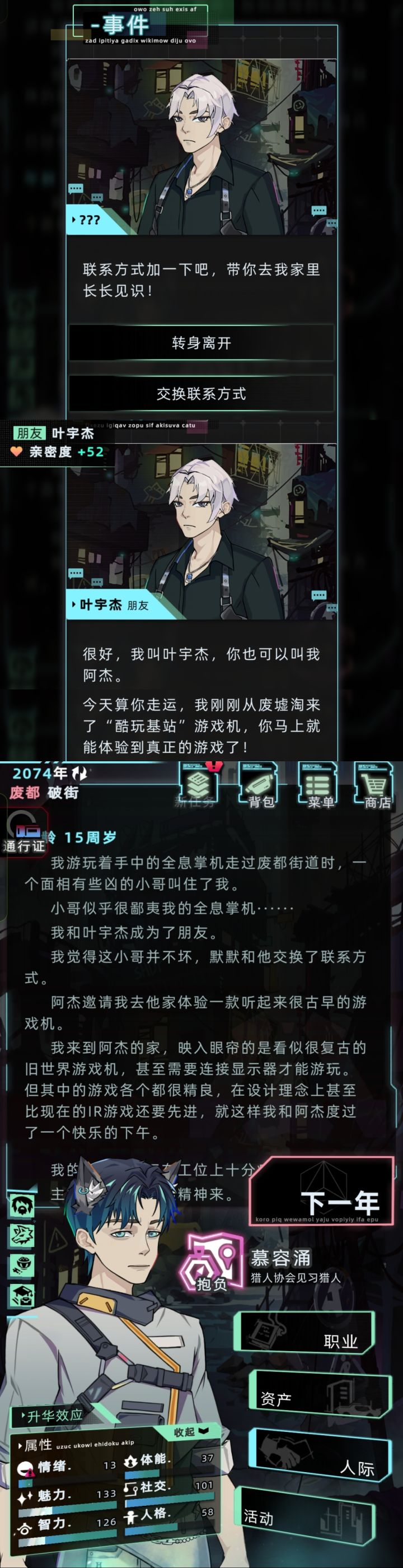 竟然什么都没有发生截图