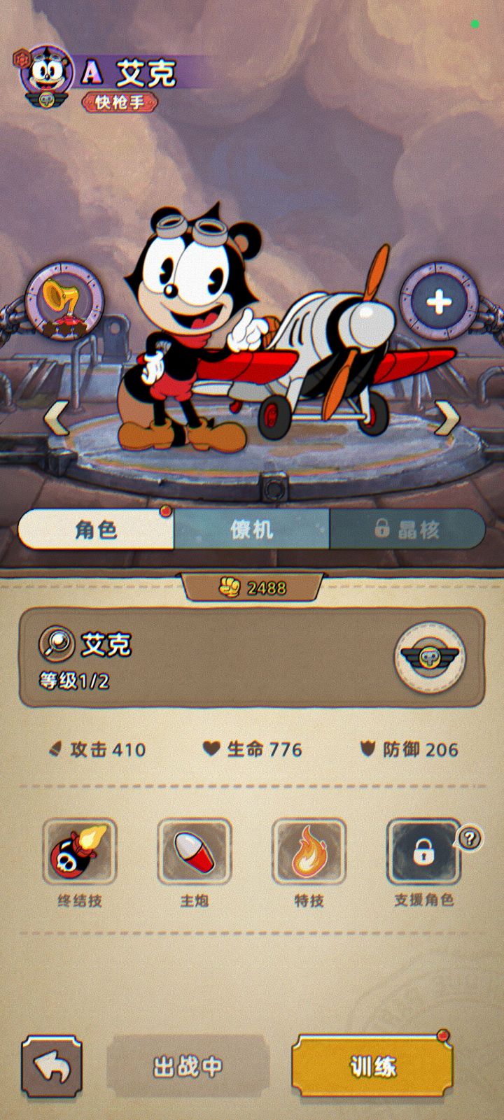 喜欢这个画风截图