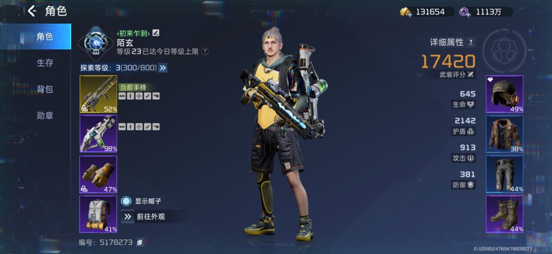 在超新星区的帅哥美女们集合了 1
