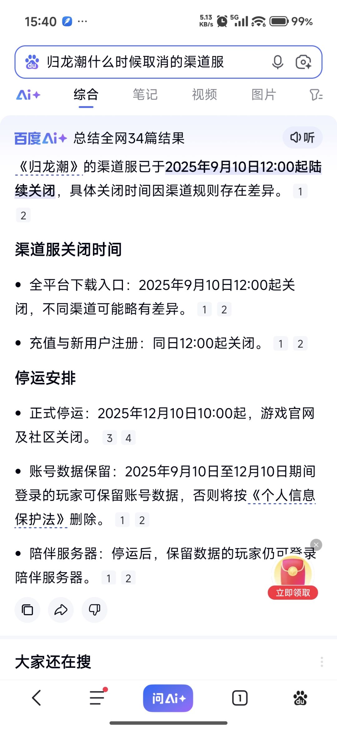 我靠,我的号没了? 1