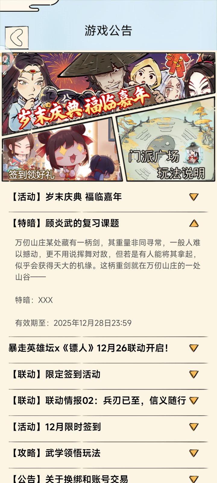 这个是什么呀大佬们截图