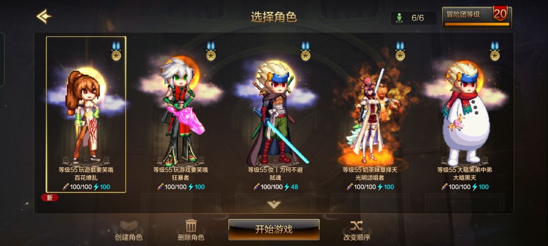 游戏真好玩 1