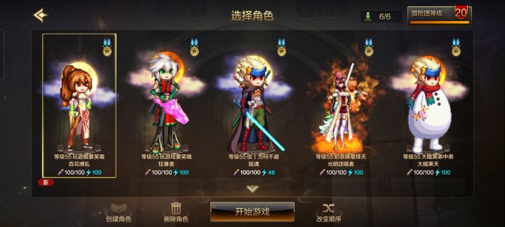 游戏真好玩截图
