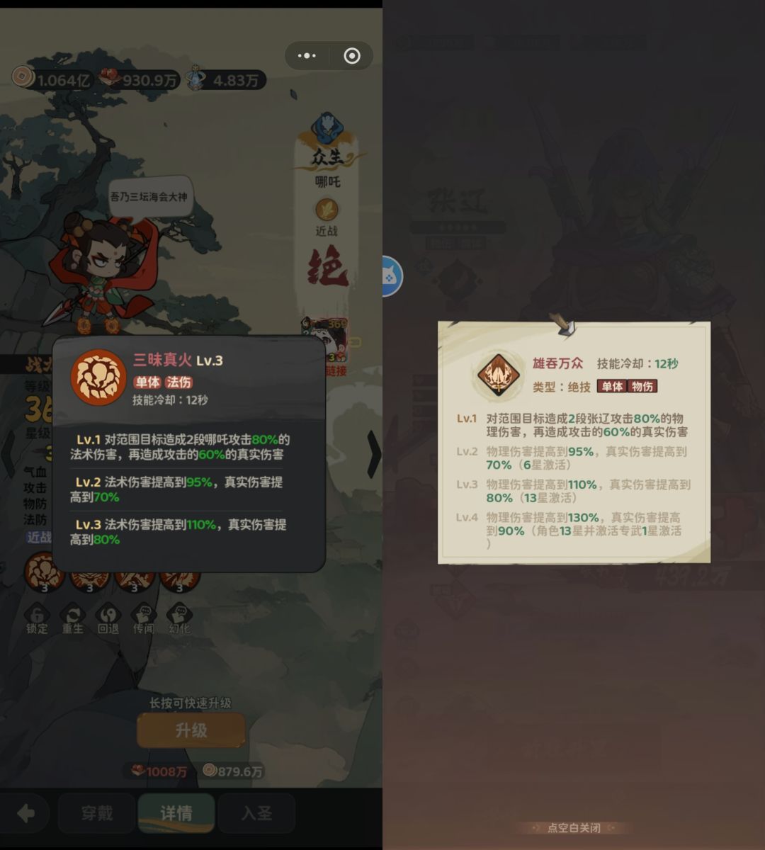 从“守愿者”看“箭雨千军”的养成 8