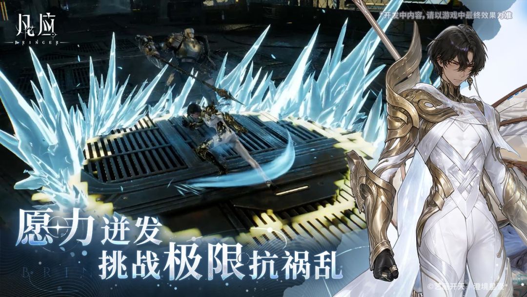 凡应丨PC保密测试招募中丨高画质动作冒险 2