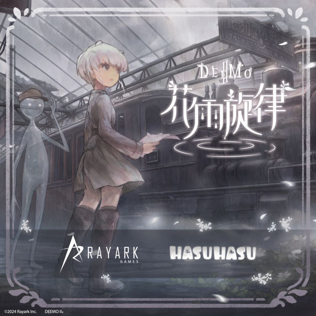 喵斯的亲兄弟《花雨旋律 DEEMO II》来了! 1