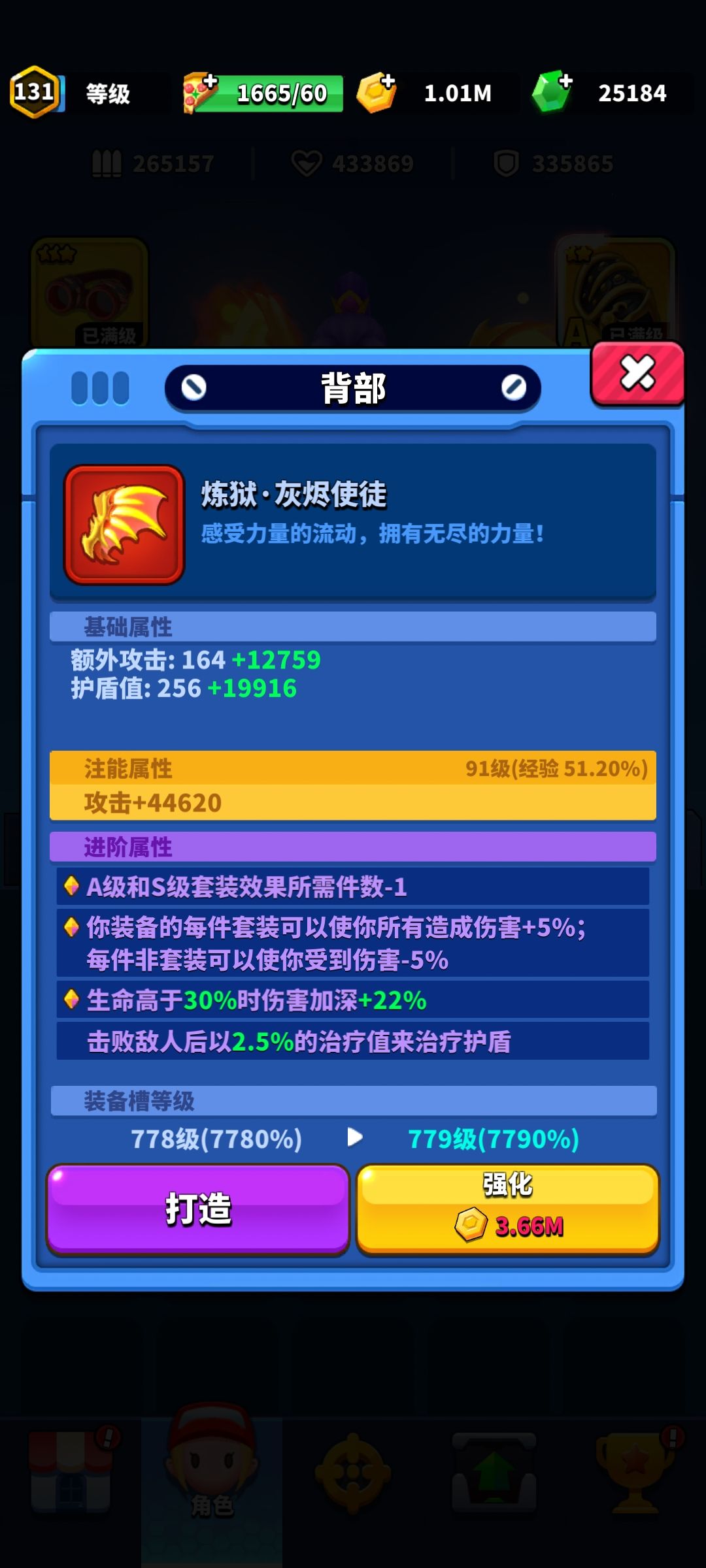 大神们哪个好?吃掉91级有点可惜 2