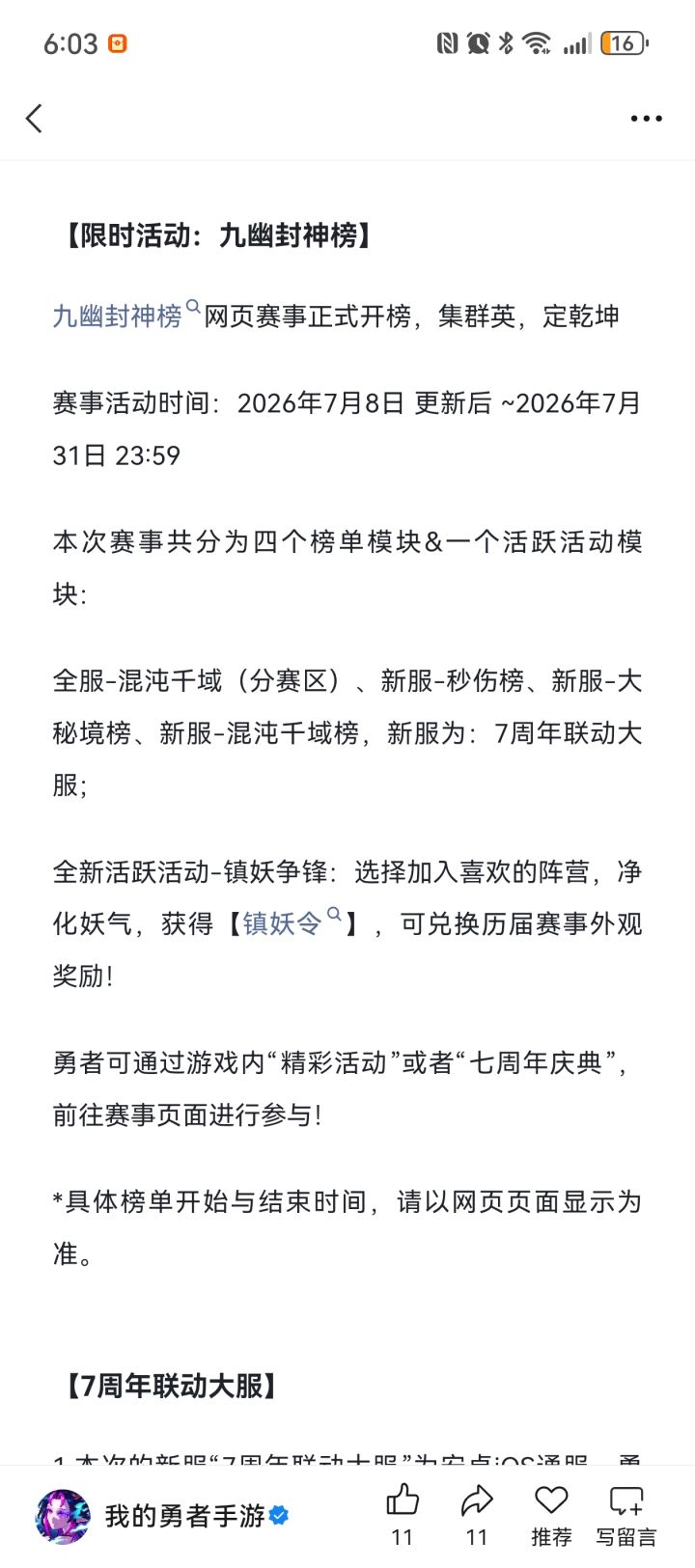 网页活动截图