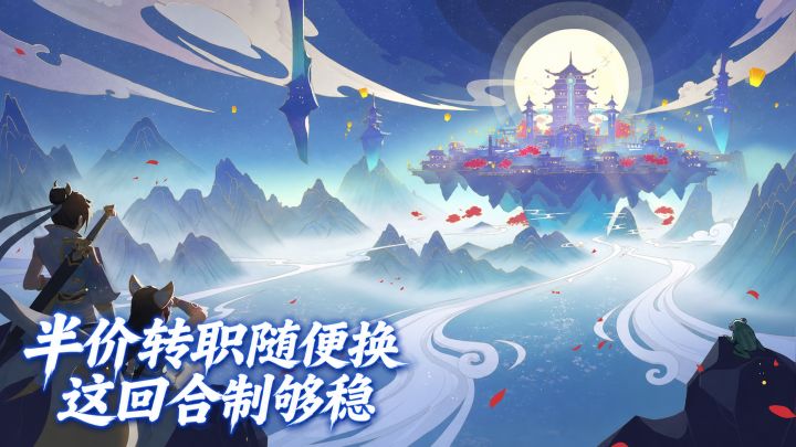 选错职业就废号？这回合制半价转职随便换截图