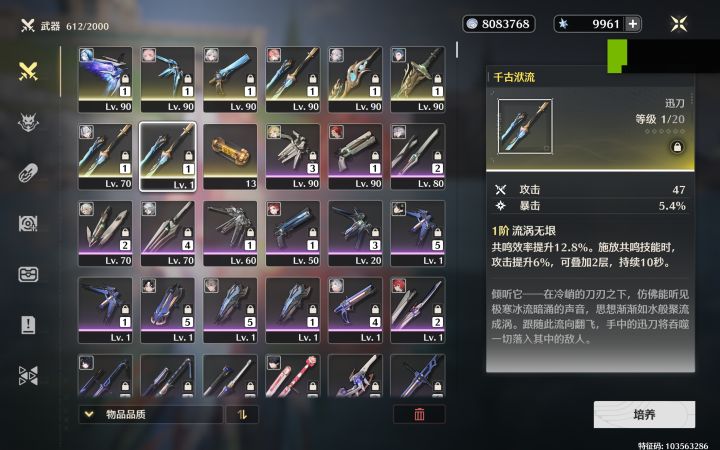 合了能有多少提升截图