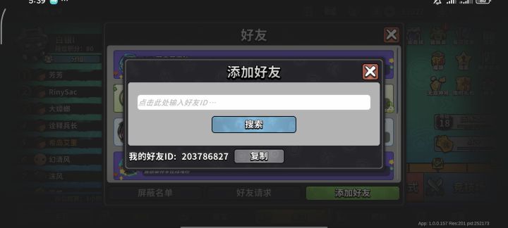 组队有吗截图