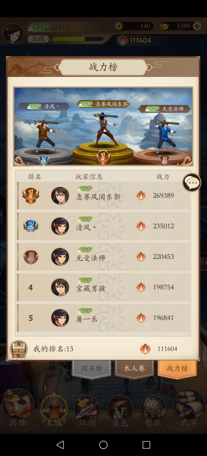 这是真人吗截图