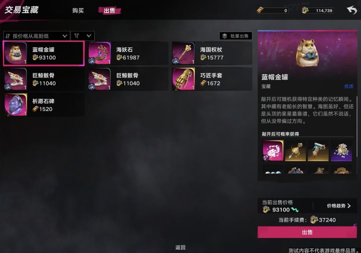 运输数量少就罢了,还有奸商。截图