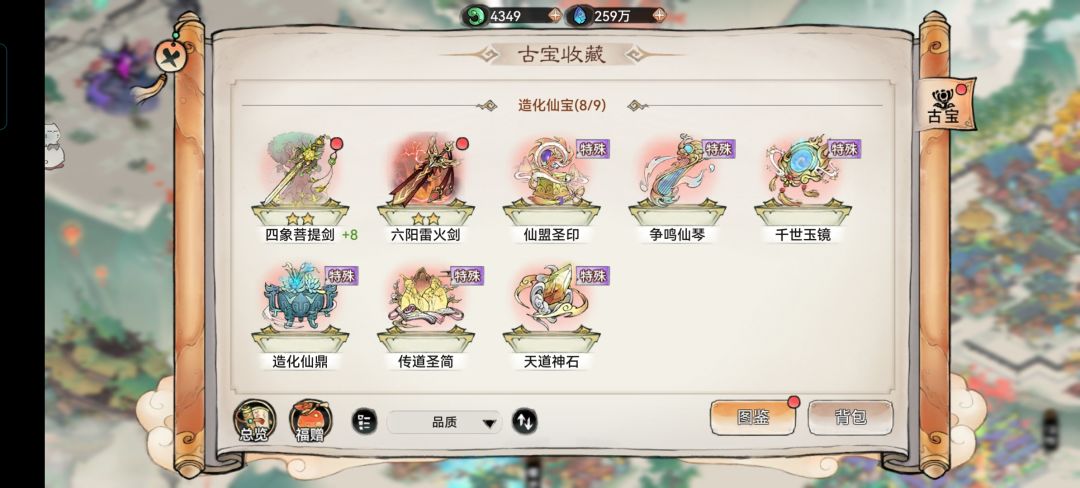 本来想退游但是你这样对我的话 3