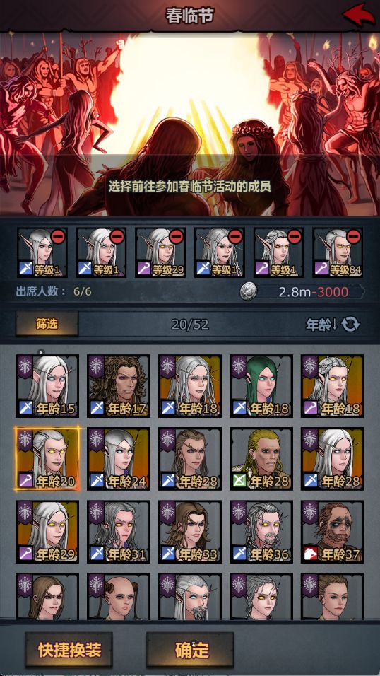 结婚难 1