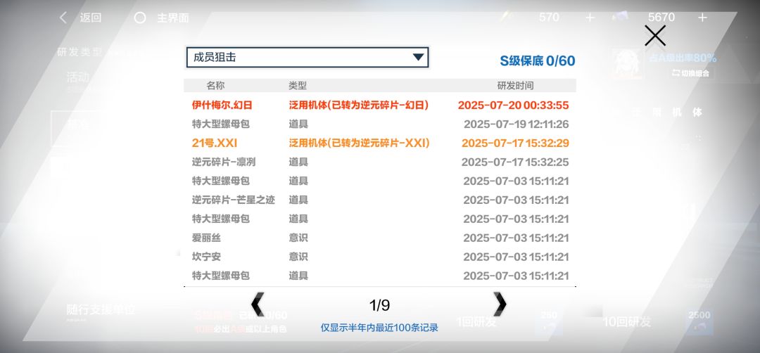 这就是运气守恒吗 2