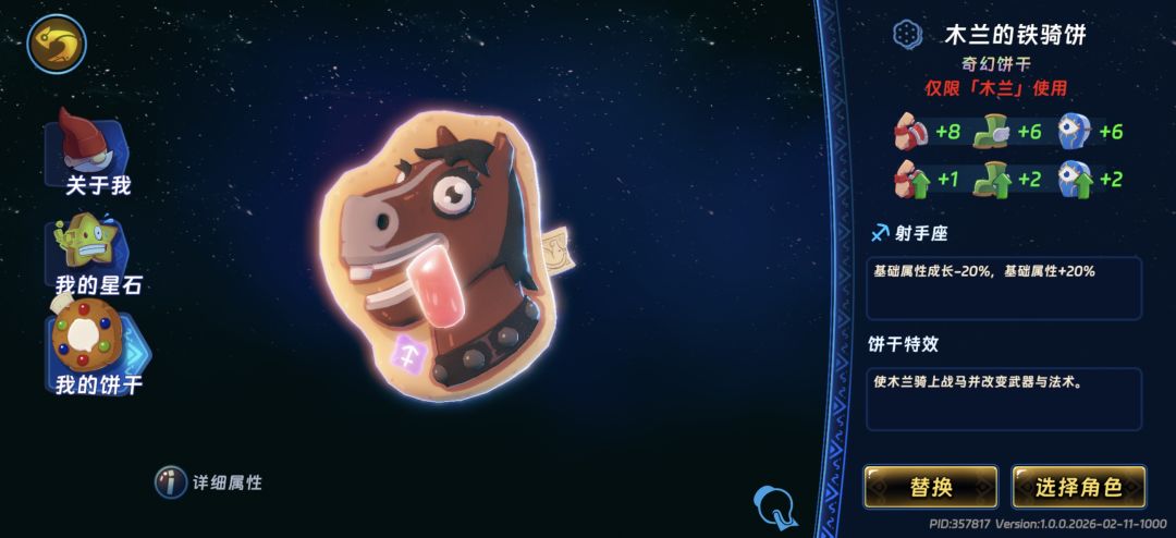 纯萌新，怎么获得更高加成啊 2