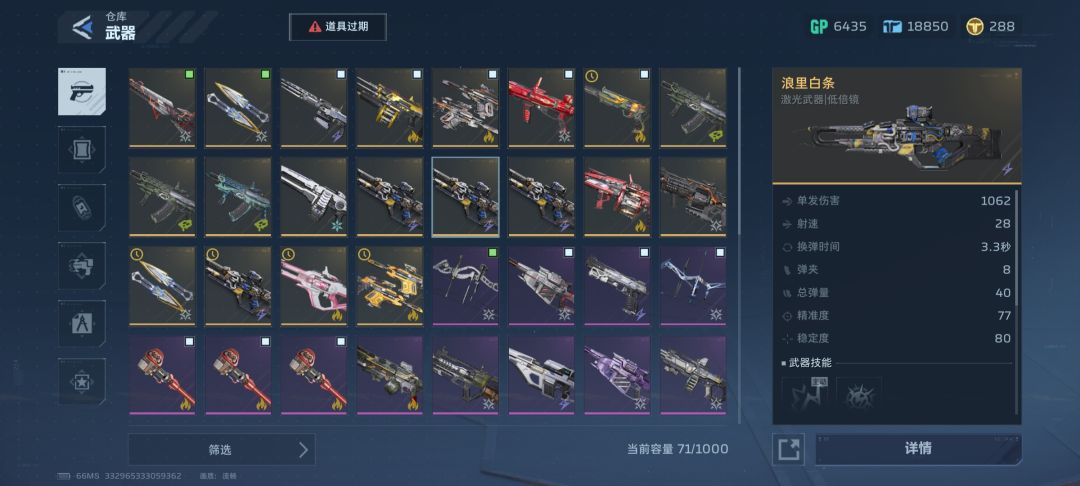 箱子里出的金枪就只有浪里白条是吗 1