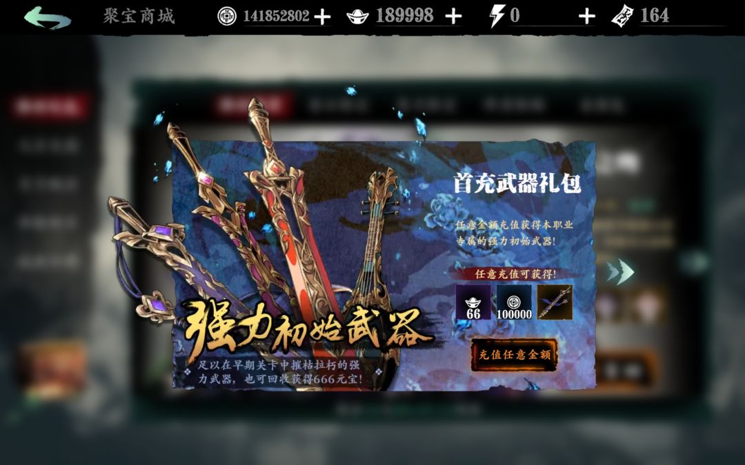 【攻略征集】零氪教学--PVP篇截图