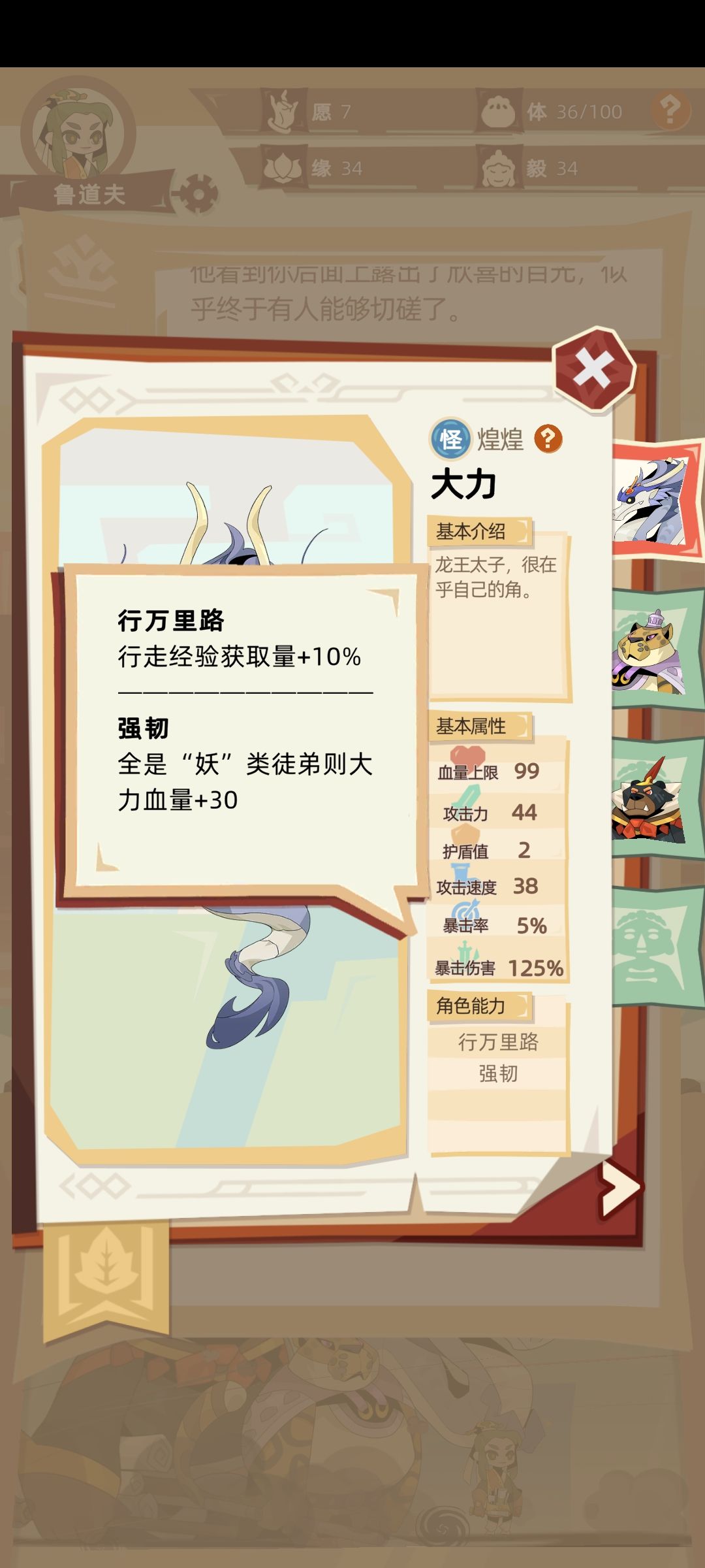 卡到这什么都点不了了，还净刷出这种技能和职业不不符的 2