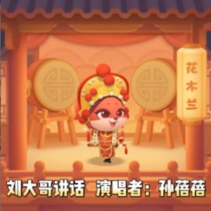 优质剧目盘点第二弹!探秘梨园好戏连台~ 1截图