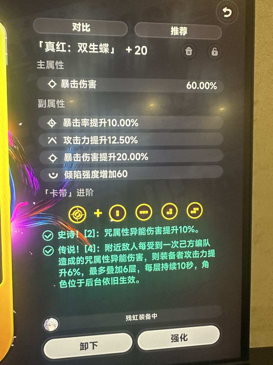 残红空幕选择 1