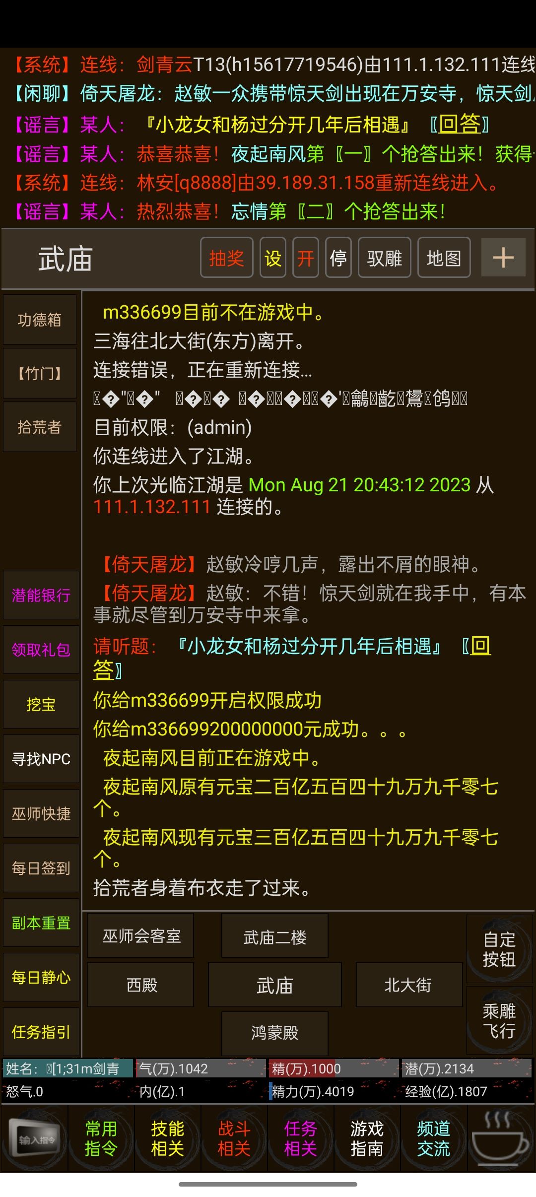 八月份福利截图 3