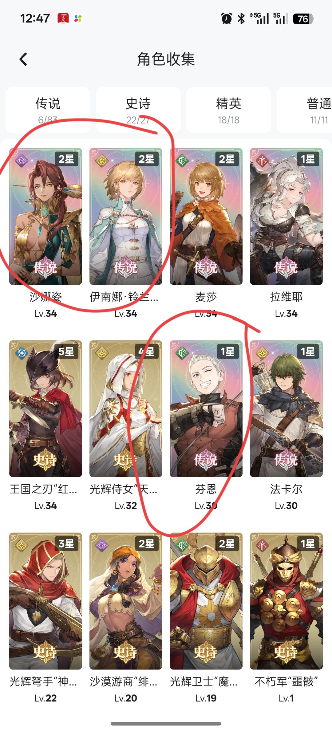 100抽出3个,芬恩有必要练吗? 1