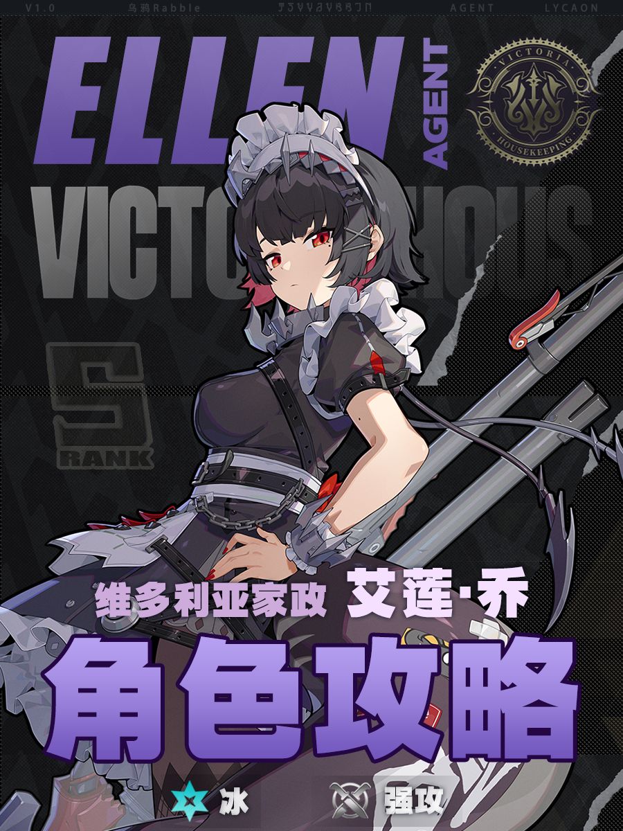 【1.0攻略征集】艾莲角色攻略一图流截图