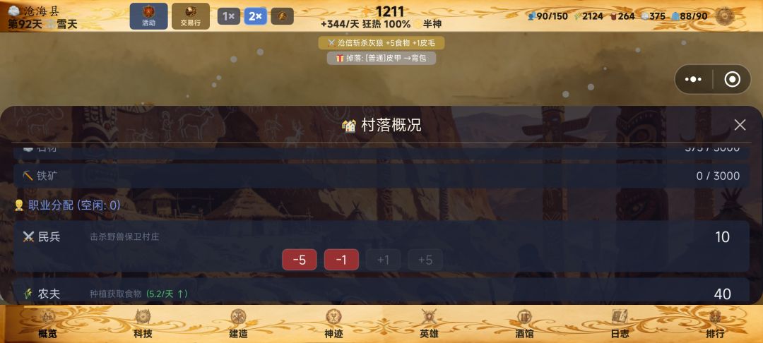 士兵哪里搞 2