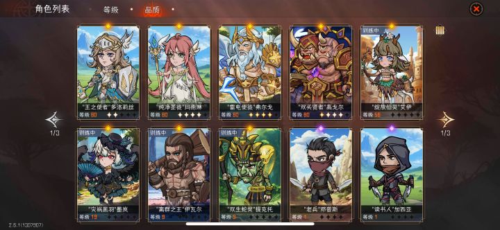 萌新,刚入坑4天,求大佬帮配队规划截图