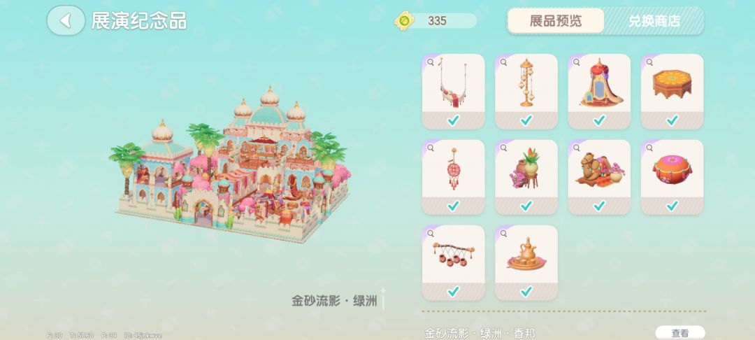 金砂流影 3