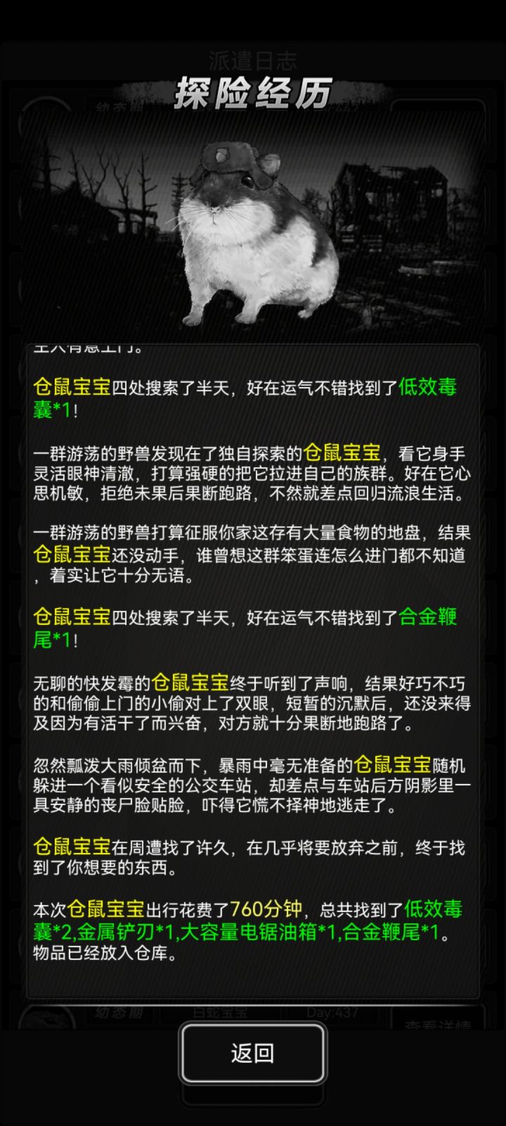 第一个大油箱截图