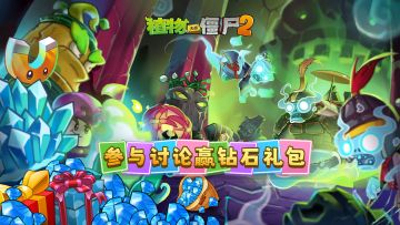 【五一福利】参与答题活动赢200钻石礼包！