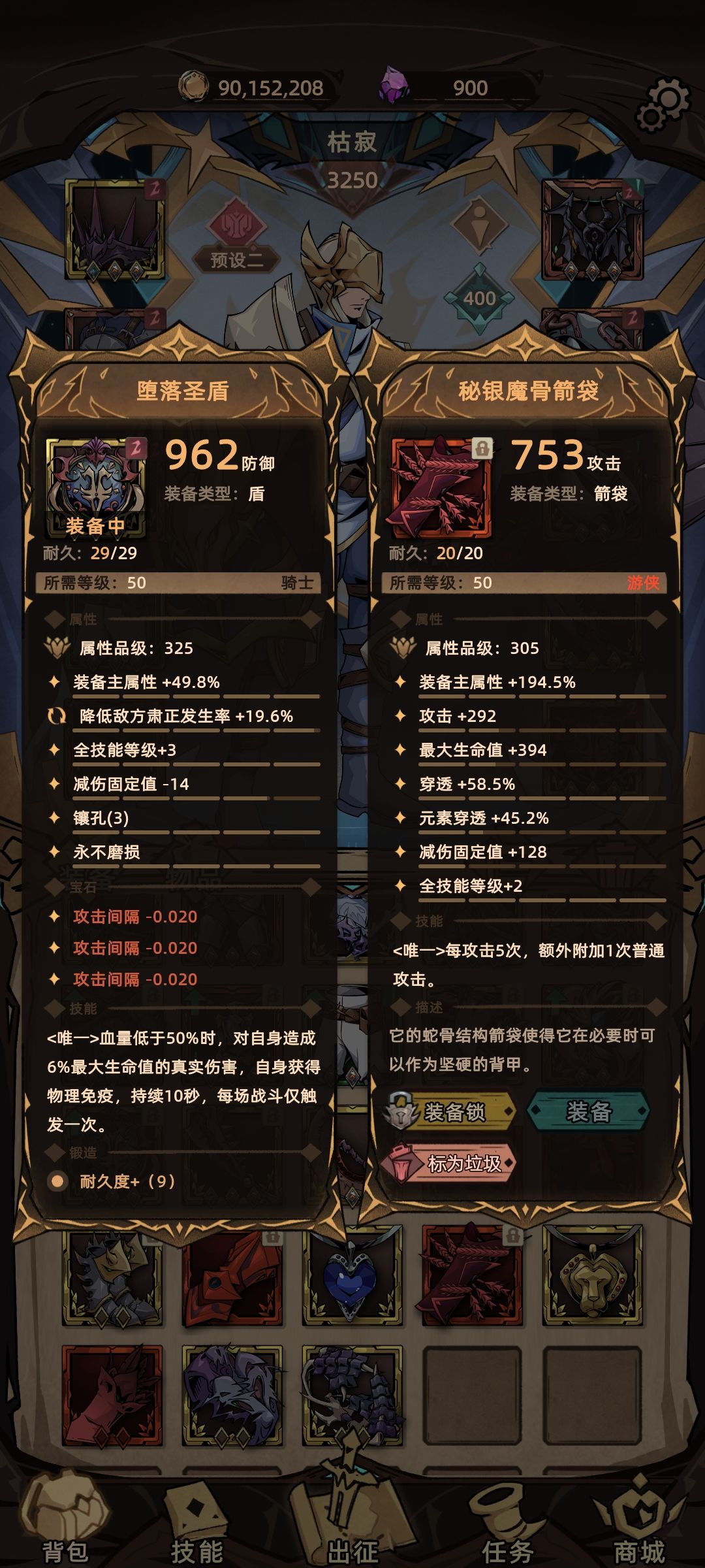 更新新出的暗金装备 5