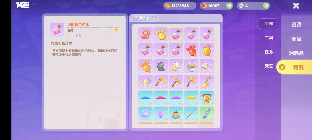 背包消耗品 2