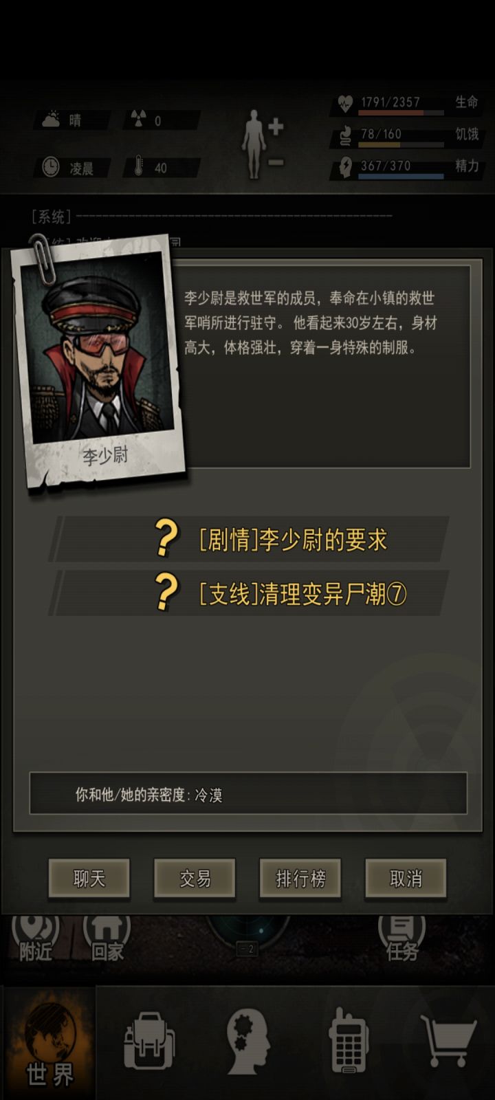 下岛了截图