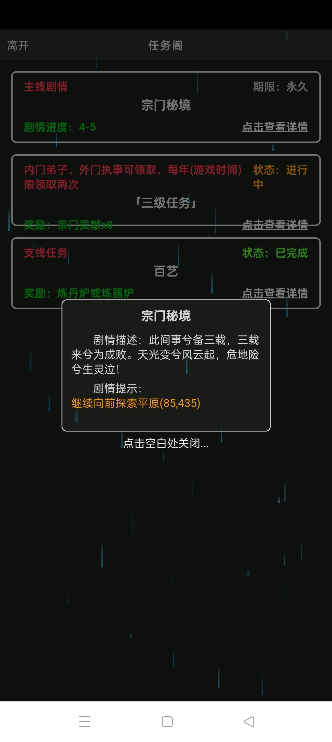 遇到bug把主线断了怎么办？ 2