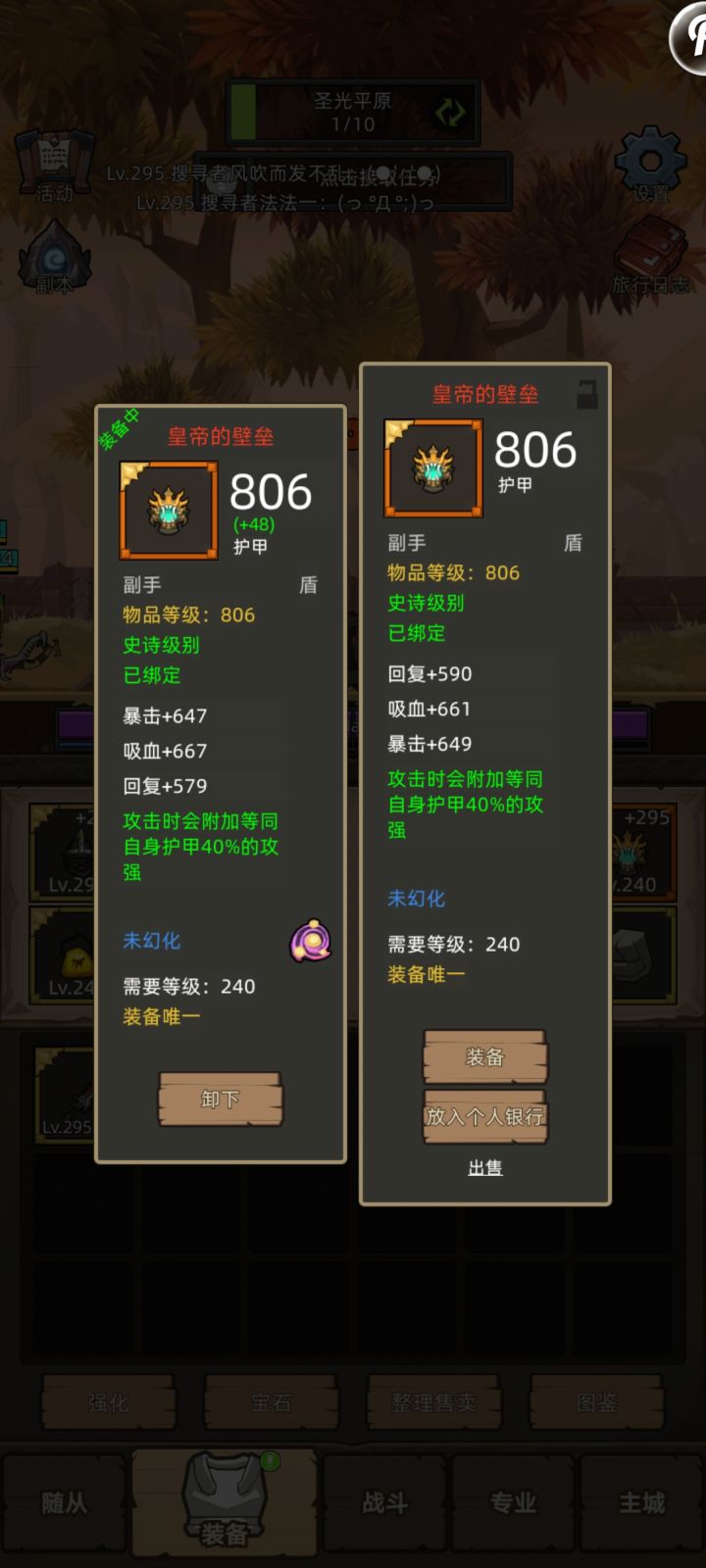 出第二个红盾了好开心耶截图