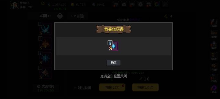 单抽出奇迹截图