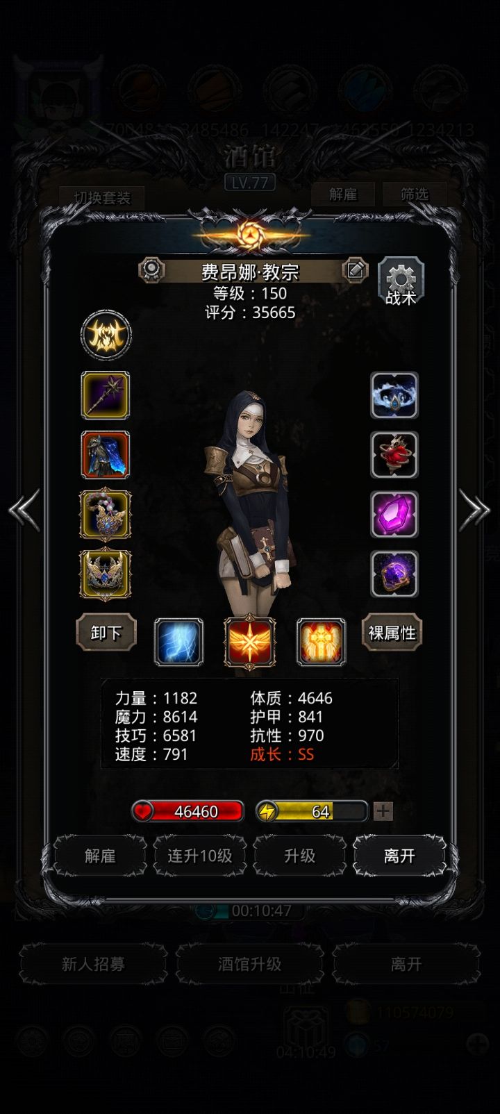 图51天罚 6