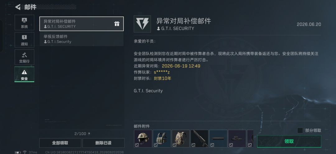 三角洲你真该倒闭了 2