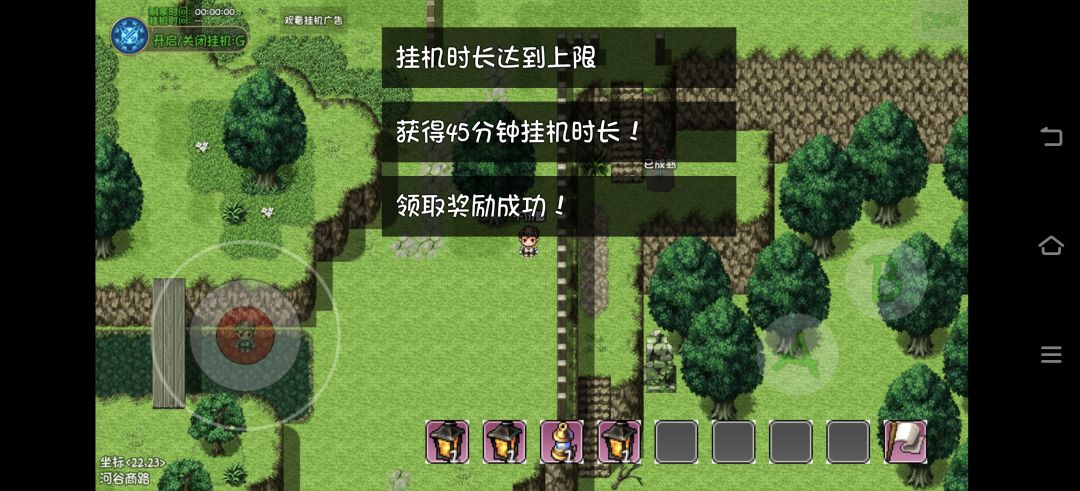 挂机上限 1