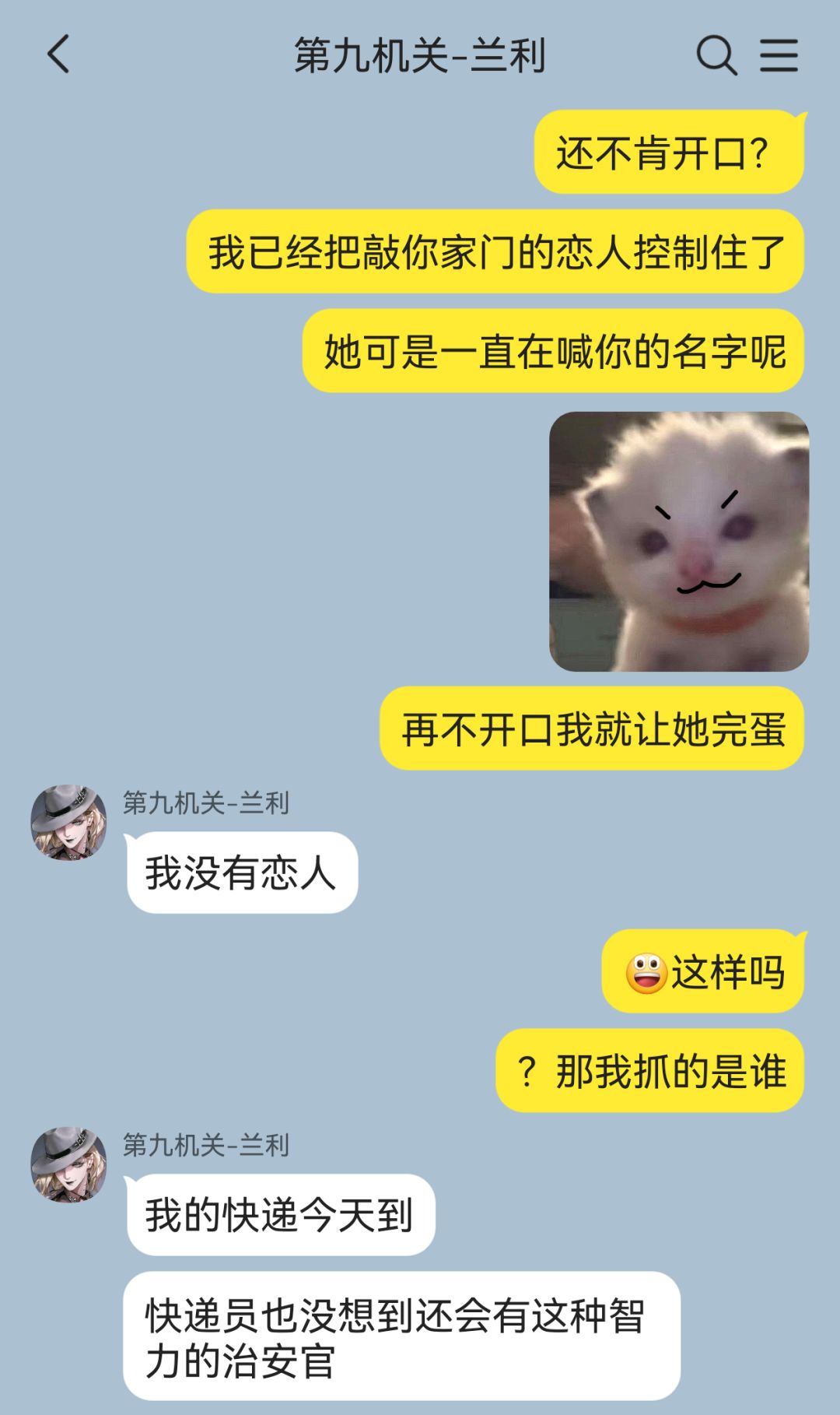 有正经审讯的风险吗 4