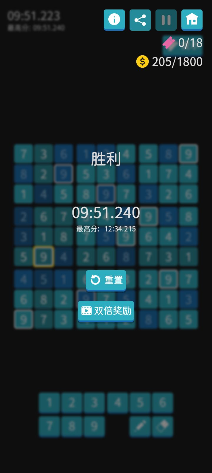 数独高光时刻! 1
