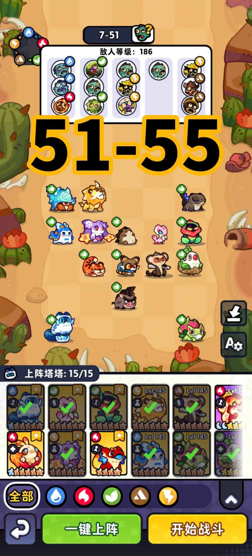 第7章低练度0氪非boss关卡攻略 10