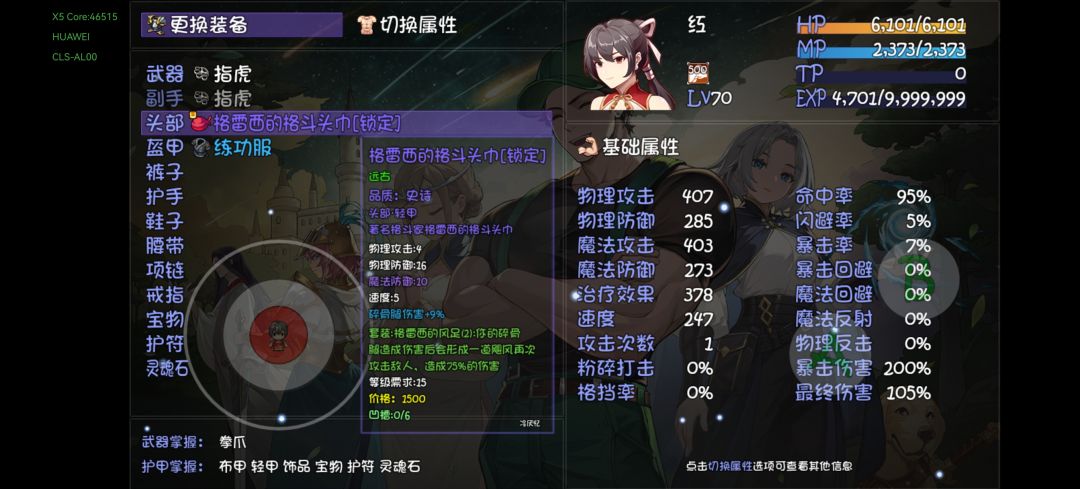 阶级技能强化与独特技能强化区间相关测试 1